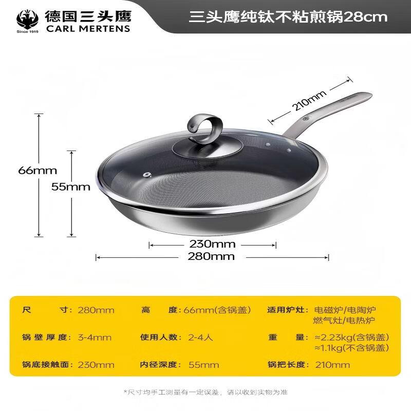 

Three-Head Eagle Chef s Pure Titanium Non-stick Frying Pan 28cm