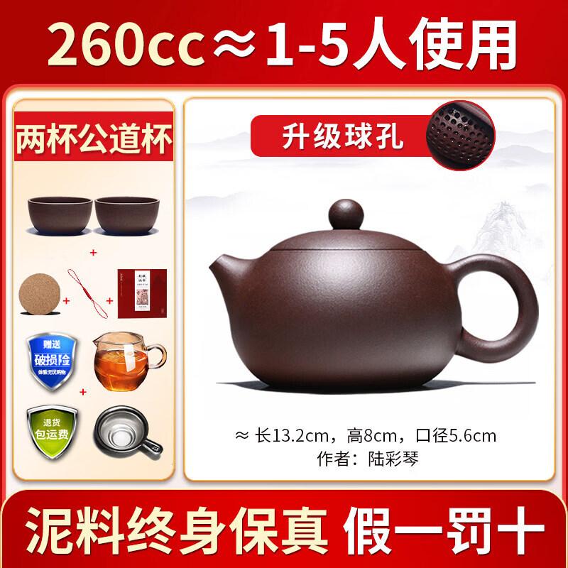 Qiwei Yixing Purple Clay Xishi Teapot