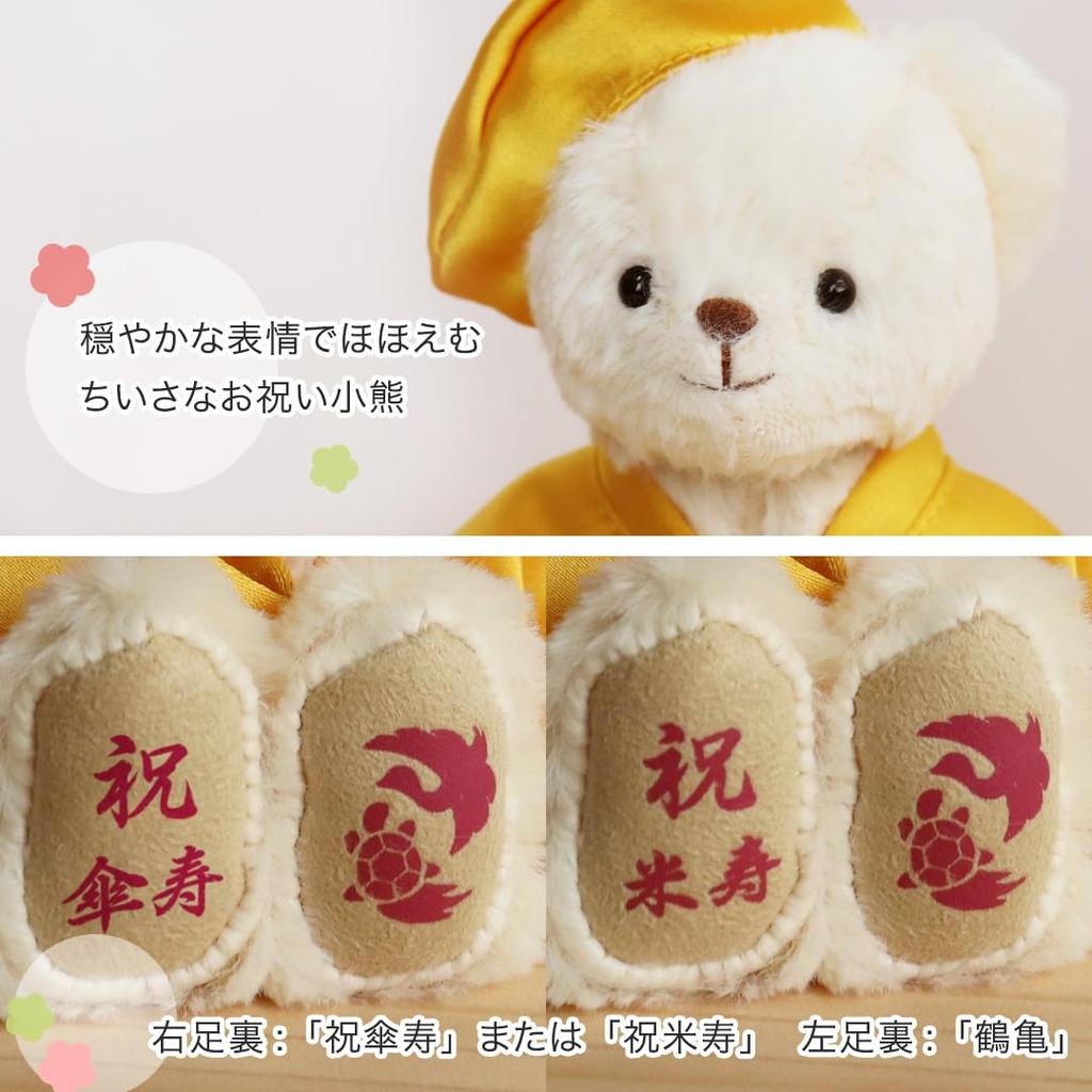 Petit Lou Kiju Bear Gift with Gold Folding Screen 12cm Normal