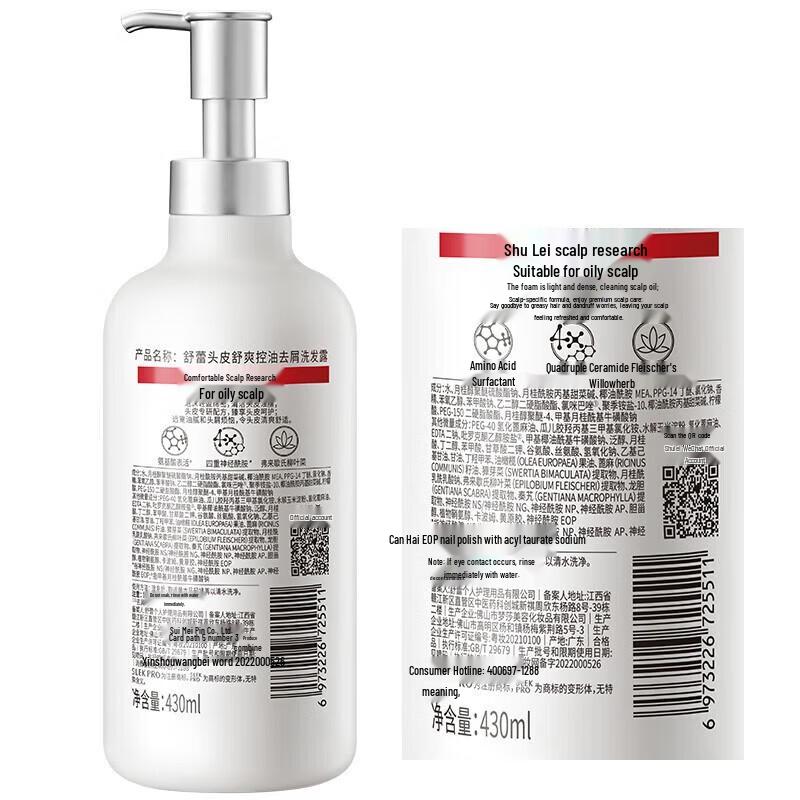 SuRei PRO Series Oil Control Anti-Dandruff Shampoo 435ml