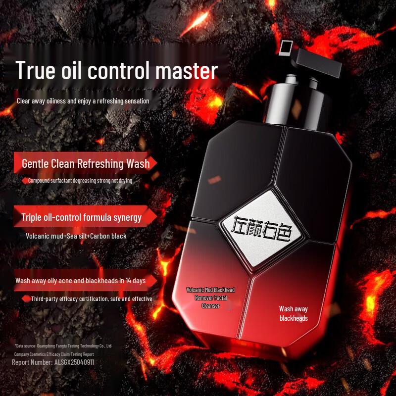 Zuo Yan You Se Volcanic Mud Oil Control Cleanser