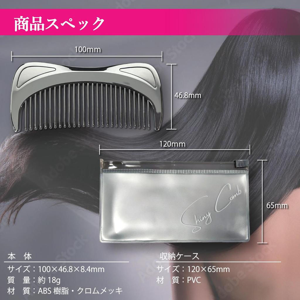 SHINYCOMB Chrome Plated Reduces Increases and Enhances Gloss [JINOL] Comb, Anti-Static, Friction, Shine,