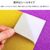 Set of 10 Glitter Fluorescent Sheets for Jumbo A4 Cut To Your Glitter Cheering Fan Color Handmade Concert DIY Sparkling Gift Sky Blue Sheets,