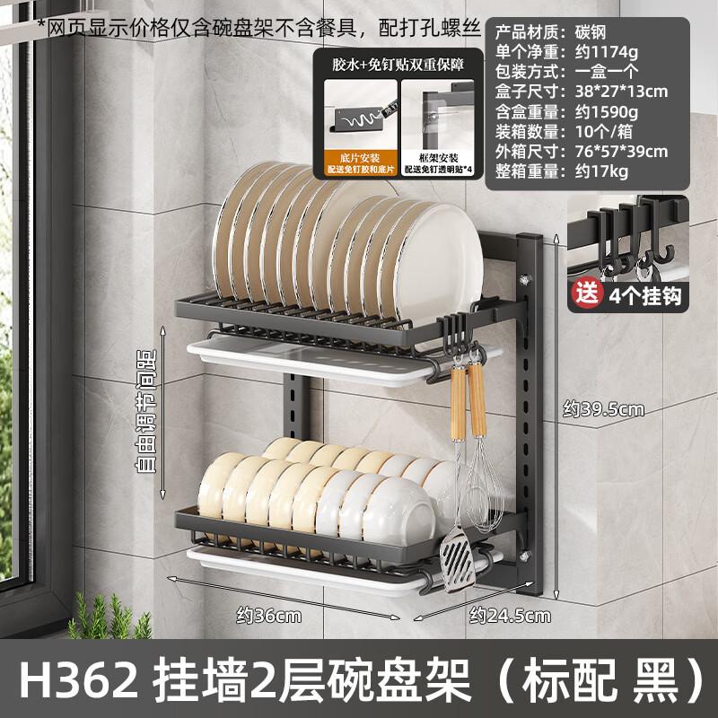 

Youshu H362 Wall-Mounted 2-Tier Dish Drying Rack
