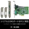 Kuroutoshikou Serial Port (RS-232C) Interface Expansion Card, PCI Express Connection, 2S-LPPCIE2