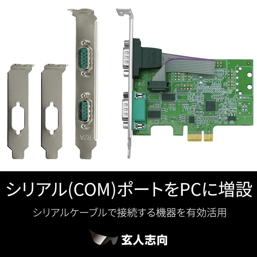 Kuroutoshikou Serial Port (RS-232C) Interface Expansion Card, PCI Express Connection, 2S-LPPCIE2