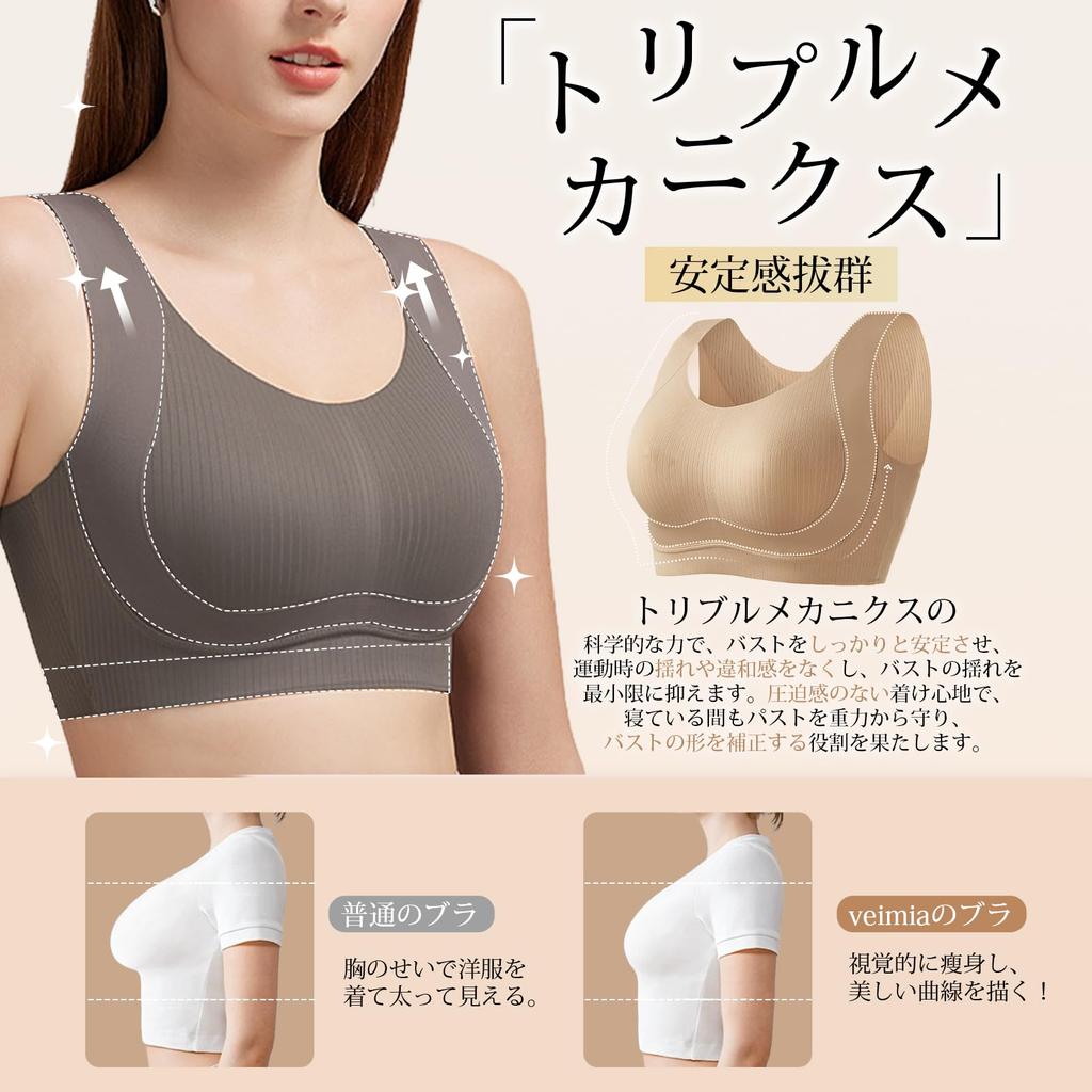 Seamless Slimming Bra High Side New Jelly Strip Technology for Soft Support and a Natural Slimming Effect for an Instant Slimming Design for Firm