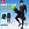 Peak Running, Cycling, Fitness Men's Outdoor Sports Comfortable and Warm Base Long Sleeve Pants Skiing Compression Clothes Sports Set