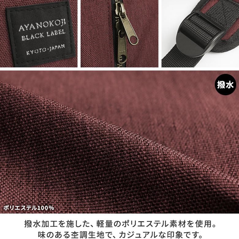 AYANOKOJI Gamaguchi Daypack Made In Japan with Backpack, (WP4 Gamalock, Brown)