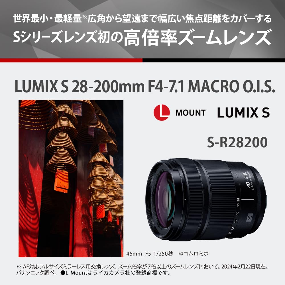 Panasonic High Magnification Zoom Lens Full Size Mirrorless Single Lens L Mount System LUMIX Small and Lightweight LUMIX S Black 28-200mm F4-7.1