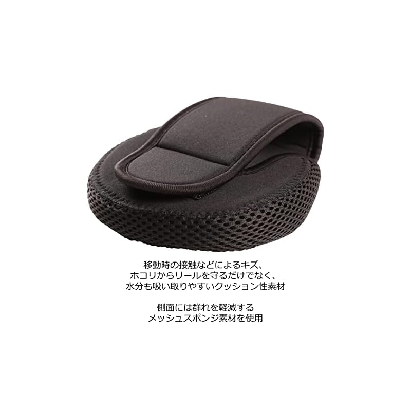 AbuGarcia Reel Cover Low Profile Small