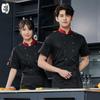 Breathable Short Sleeve Chef Uniform
