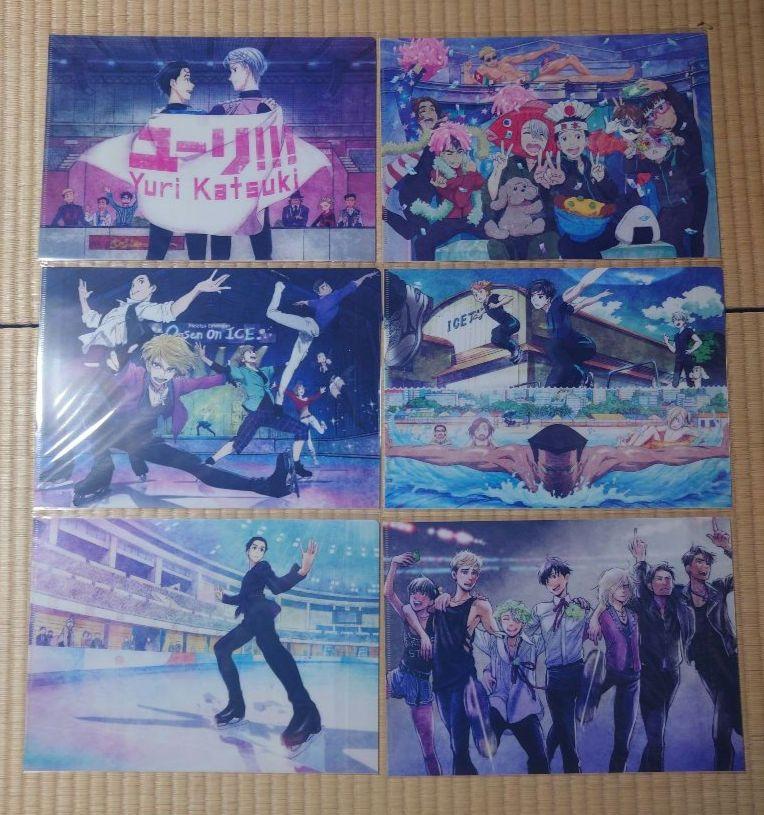 

[Б/У] Юрий!!! on ICE Набор из 6 прозрачных файлов