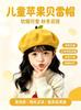 Children's new cute apple woolen beret children's autumn and winter warm versatile cartoon fruit painter hat girls