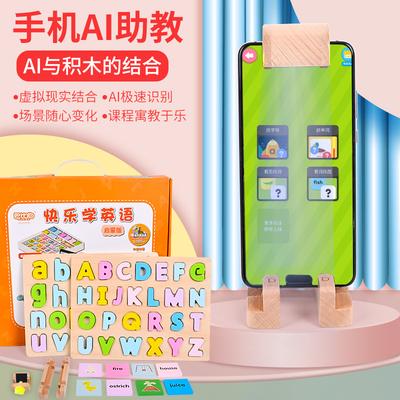 AI Intelligent Learning English Children's Educational Early Letter Matching Board Primary School Textbooks Synchronized Boys And Girls Wooden Toys