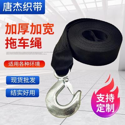 Boat Trailer Winch Strap Car Towing Rope Outdoor Emergency Trolley Rope for Auto Pontoon Fishing Boat