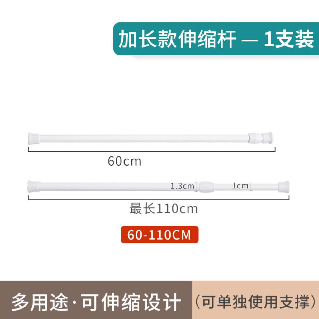 Adjustable Tension Rod 60cm To 110cm Extendable Curtain Rod No Drilling Required Wall Mount Bracket for Window Door Frame
