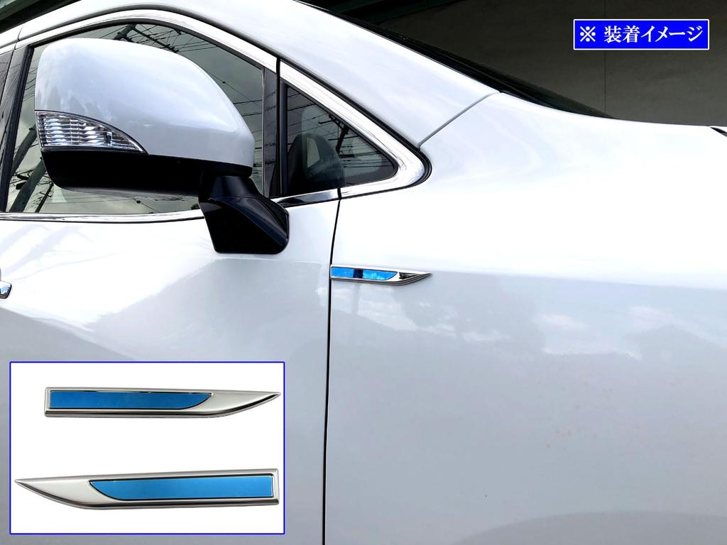 BRIGHTZ Elgrand E52 Super Mirror Stainless Plated Fender Garnish [SID-ETC-SMA-014]