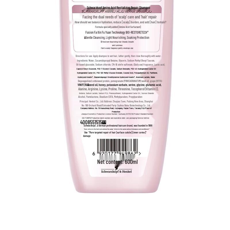 Schwarzkopf Amino Acid Revitalizing Repair Shampoo
