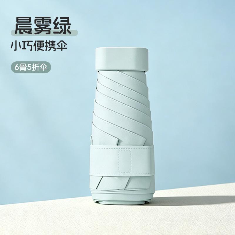 Umbrella Ultra Light Mini Sunscreen Folding Sunshade and Rain Umbrella Capsule Small 50% Thickened Umbrella Batch Umbrella