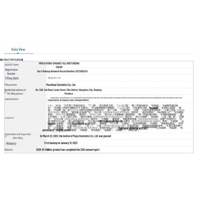 PROYA Aqua Power Hydrating Cream