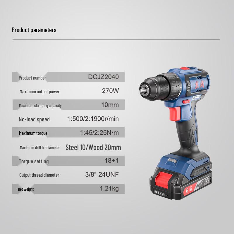 Dongcheng 20V Brushless Cordless Drill Driver CN Plug (adapter Included)