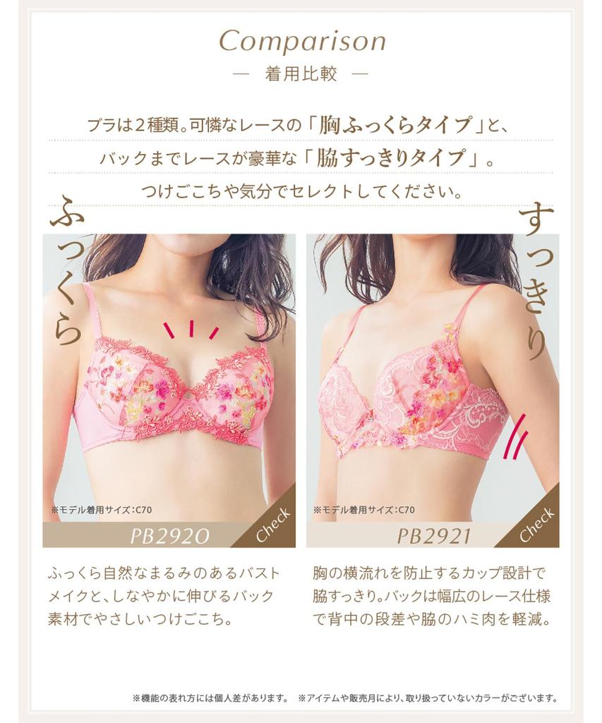 Bra Wing Makes your breasts look fuller and Gentle fit Padded bra PB2920 GR F65 [Wing/Wacoal] Lesiage, softer, [2920 Series] Women's