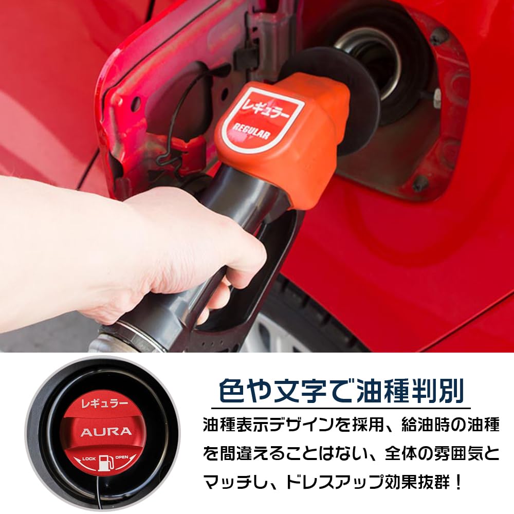 LEXLEYS Nissan Regular Specifications, Red, AURA Aura E13 Series, Special Design, Fuel Cap, Aluminum,