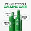 [Nature Republic] Forest Relief for Men Skincare Set 150ml x3ea