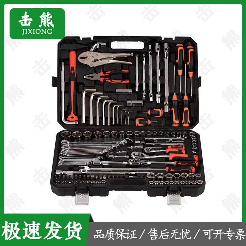 Jixiong Car Repair Tool Wrench & Socket Set