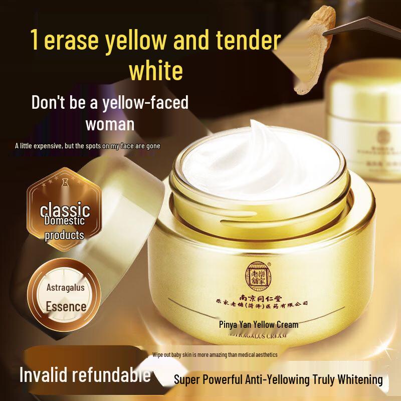 Нанкинский Тунжэньтан Осветляющий и Увлажняющий Крем для Лица с Астрагалом