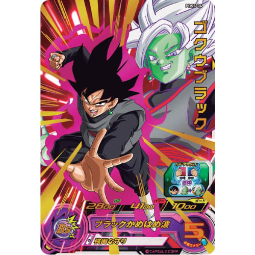 Super Dragon Ball Heroes Super Deck Sett
