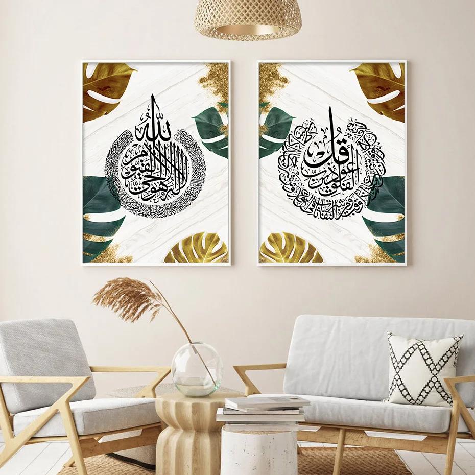 Modern Islamic Calligraphy Green Gold Leaves Poster, Wall Art, Canvas Painting, Prints, Picture, Living Room, Home Interior Deco