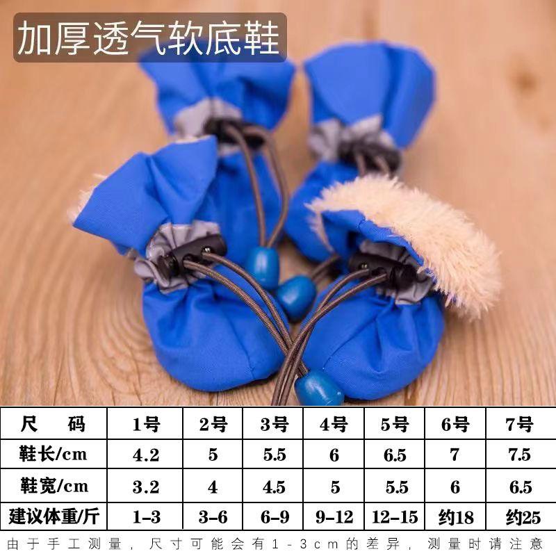 4pcs/set Waterproof Dog Boots Plush Dog Shoes Anti-slip Rain Boots Footwear Small Cat Dog Puppy Pet Booties Pet Paw Accessories