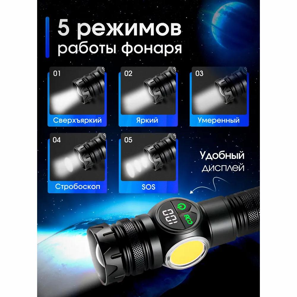 Handheld Rechargeable Laser LED Flashlight with Display