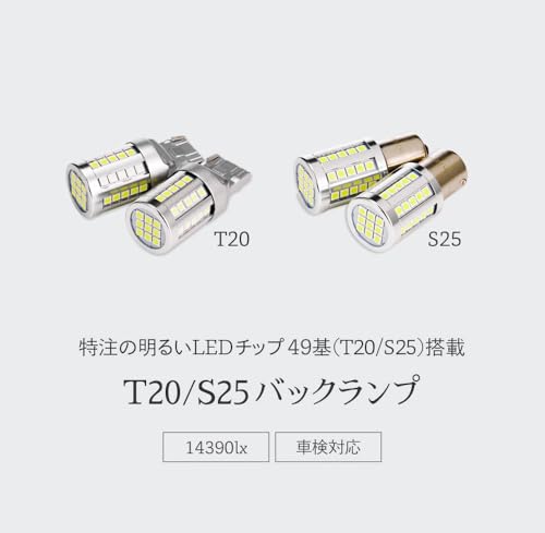 HIDYA T20 14390lx LED Backup Lamp, Super Bright, Single, Reverse Light, 12V, 6500k, White, Set of 2