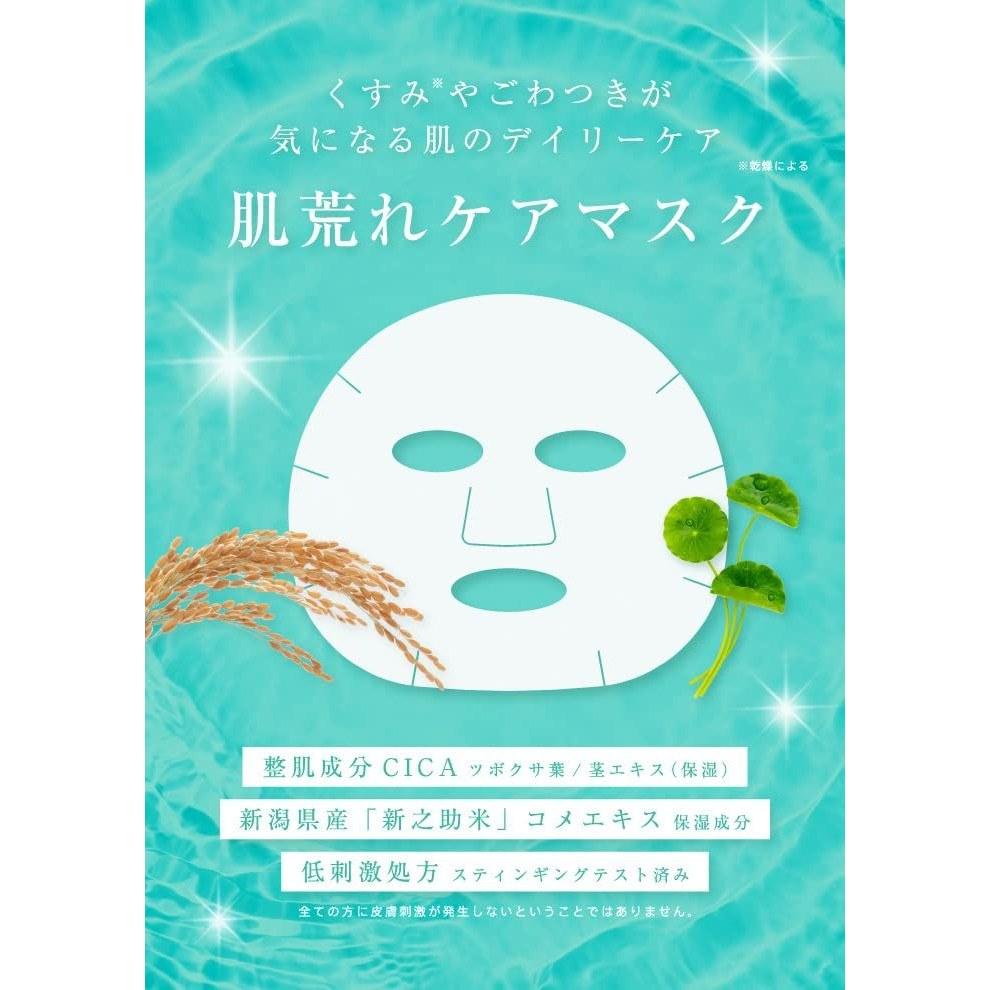 4-pack Set Shinnosuke Sheet Mask CICA 7 Sheets 4 Pack Rice Moisturizing Cosmetics Made Japan OKOME No COSME Niigata Extract Skin Conditioning Included
