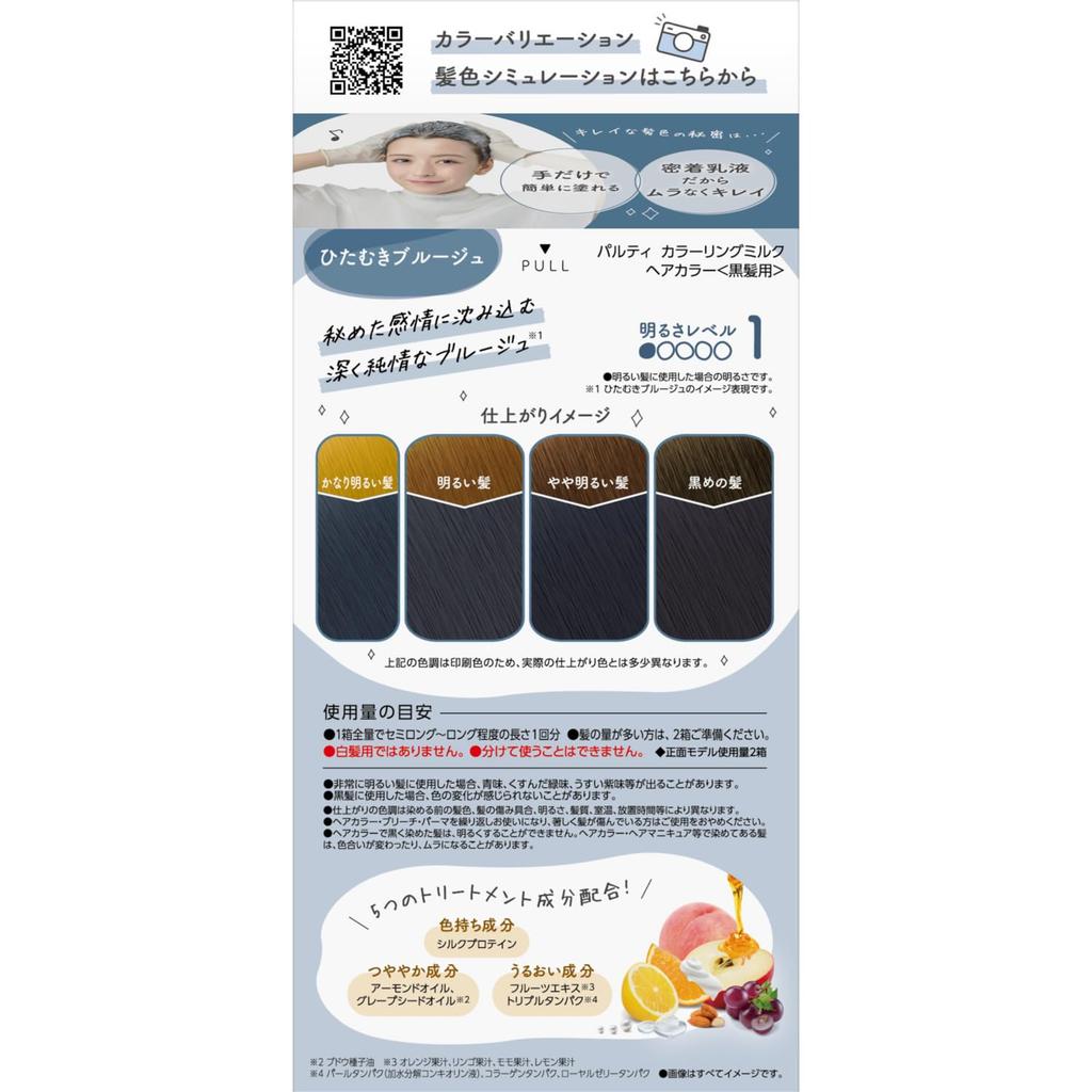 Party Hair Coloring Hitamuki Brugge Milk, [Quasi-drug]