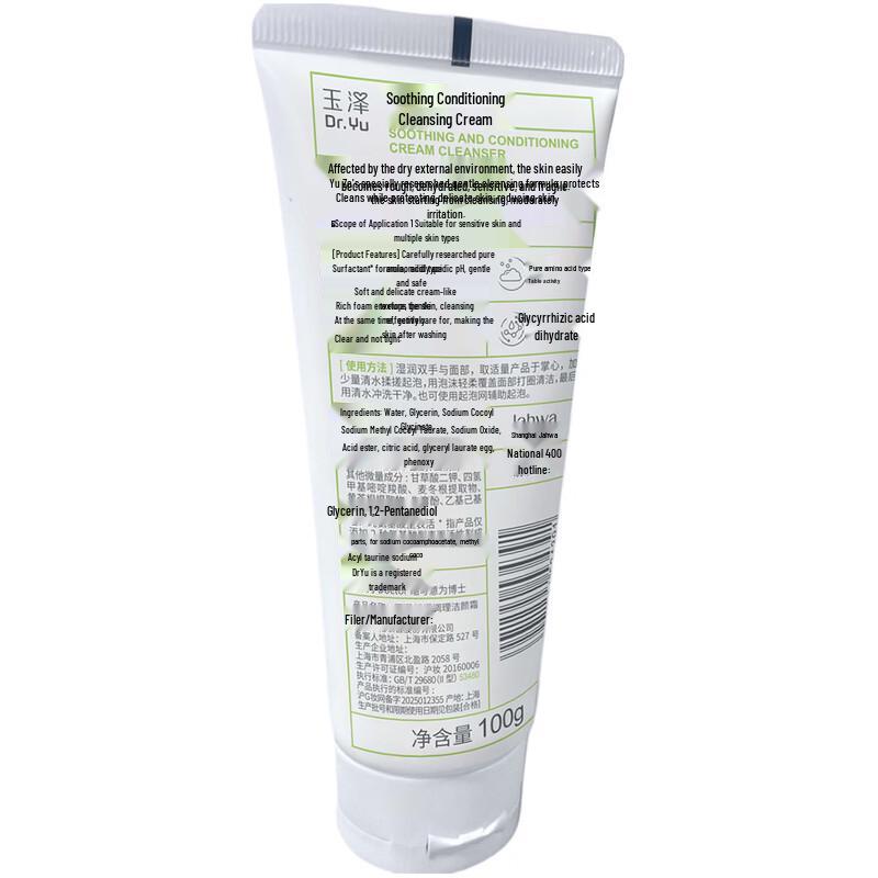 Dr.Yu Soothing Amino Acid Facial Cleanser