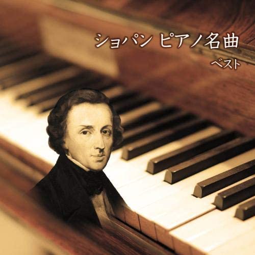 

CD VARIOUS - Chopin Piano Masterpiece Best Kings Japan ObiClassical Used