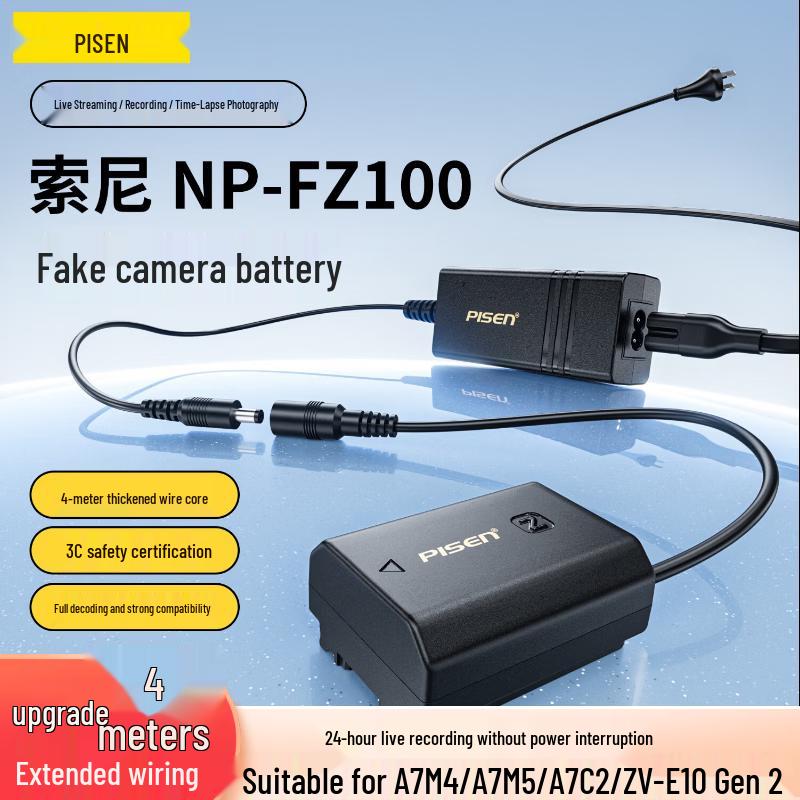 PISEN Camera Dummy Battery External Power Adapter CN plug (adapter included)