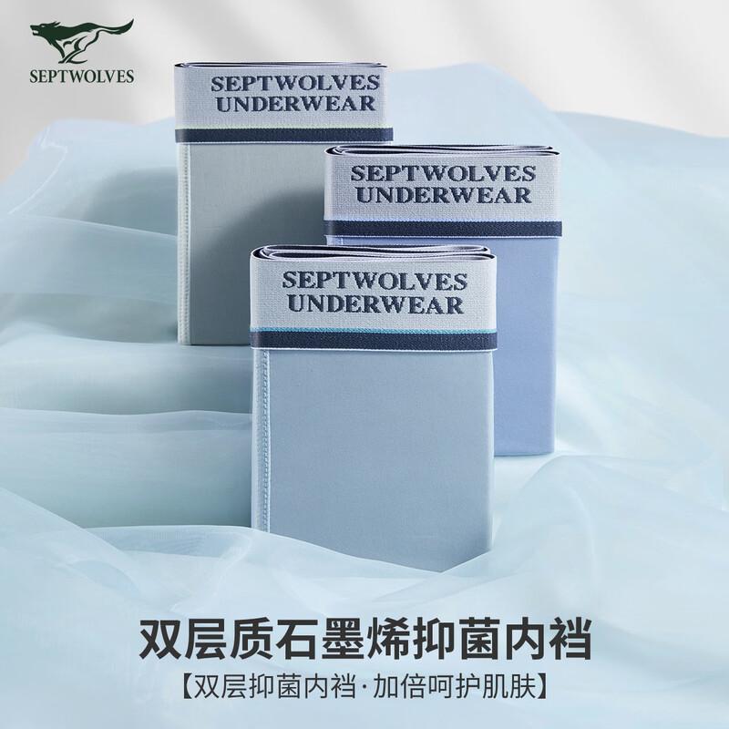 Septwolves Men's Graphene 7A Anti-bacterial Boxer Briefs