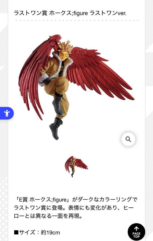 [USED] My Hero Academia Ichiban Kuji Hawks Togata Million Figure Last One