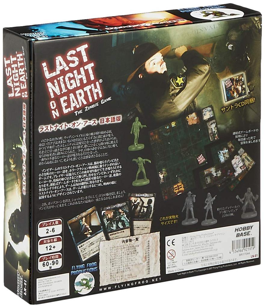 Hobby Base Last Night on Earth Japanese Edition Basic Set Ages Board Game (2-6 Players, 60-90 Minutes, 12+)