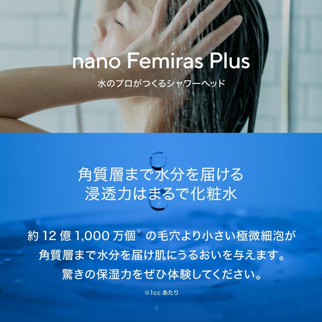 Nano Femirus Plus Prysznic Premium Ponad Miliard Nano Bąbelków JAPONIA Wykonany w Przepływie i Ciśnieniu Wody Mikro Nano Chlor Lekka Konstrukcja Głowica, Model,