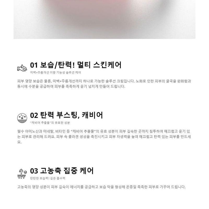 Farm Stay - Dr.V8 Solution Cream - 5 Types