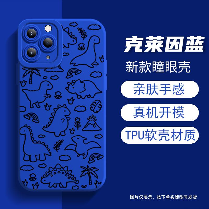 ins wind sketch small dinosaur mobile phone case apple 17pro matte skin-friendly feel iPhone16pm anti-drop soft case