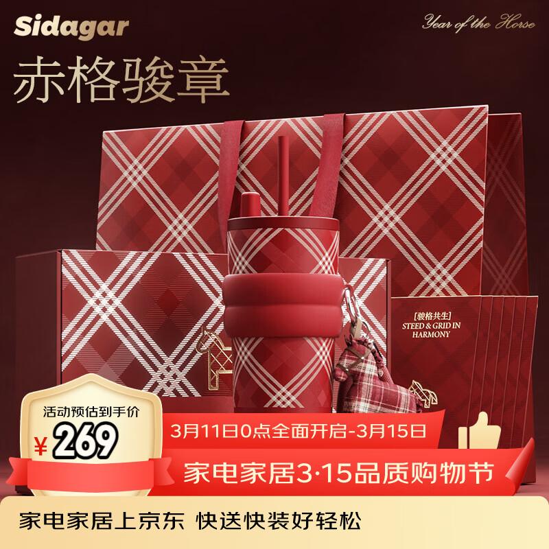 Термос-термос с изоляцией, ограниченная серия «Год Лошади» 710ml