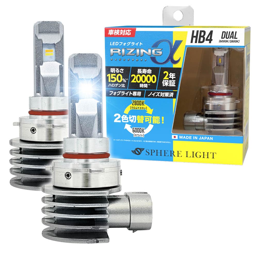 Sphere Light Fog LED Made in Universal Halogen Noise Rising Dual SPHERELIGHT SRACHB4D RIZING Lamps, Bulbs, HB4, 6000K/2800K, Two-Color Switch, 12V,