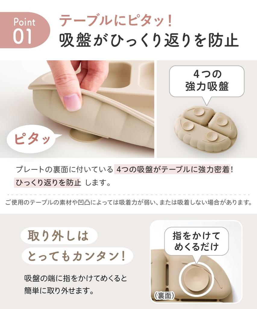 regalo Baby Tableware Silicone Plate Suction Cup Lid Food Sanitation Inspected Baby Food Microwave Safe Dishwasher Safe Plate Non-Tipping (Beige,